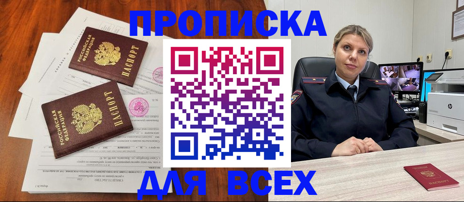 прописка паспорт в Порхове
